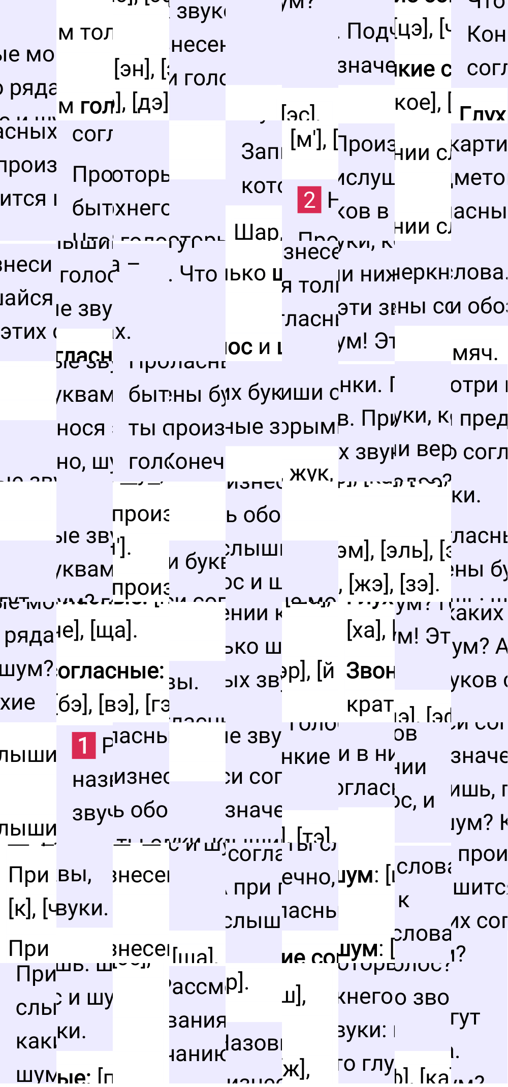 Ответ к 92 странице учебника по русскому языку за 1 класс Канакина, Горецкий, 2023-2025.