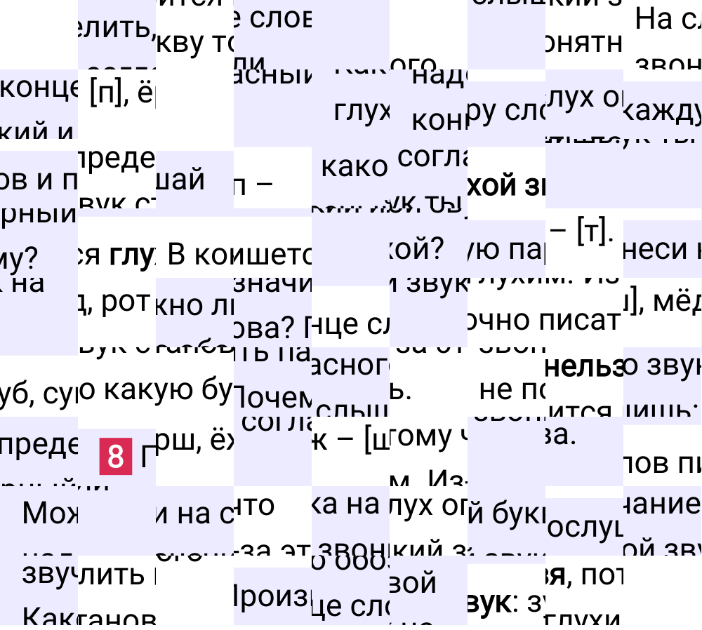 Ответ к 96 странице учебника по русскому языку за 1 класс Канакина, Горецкий, 2023-2025.