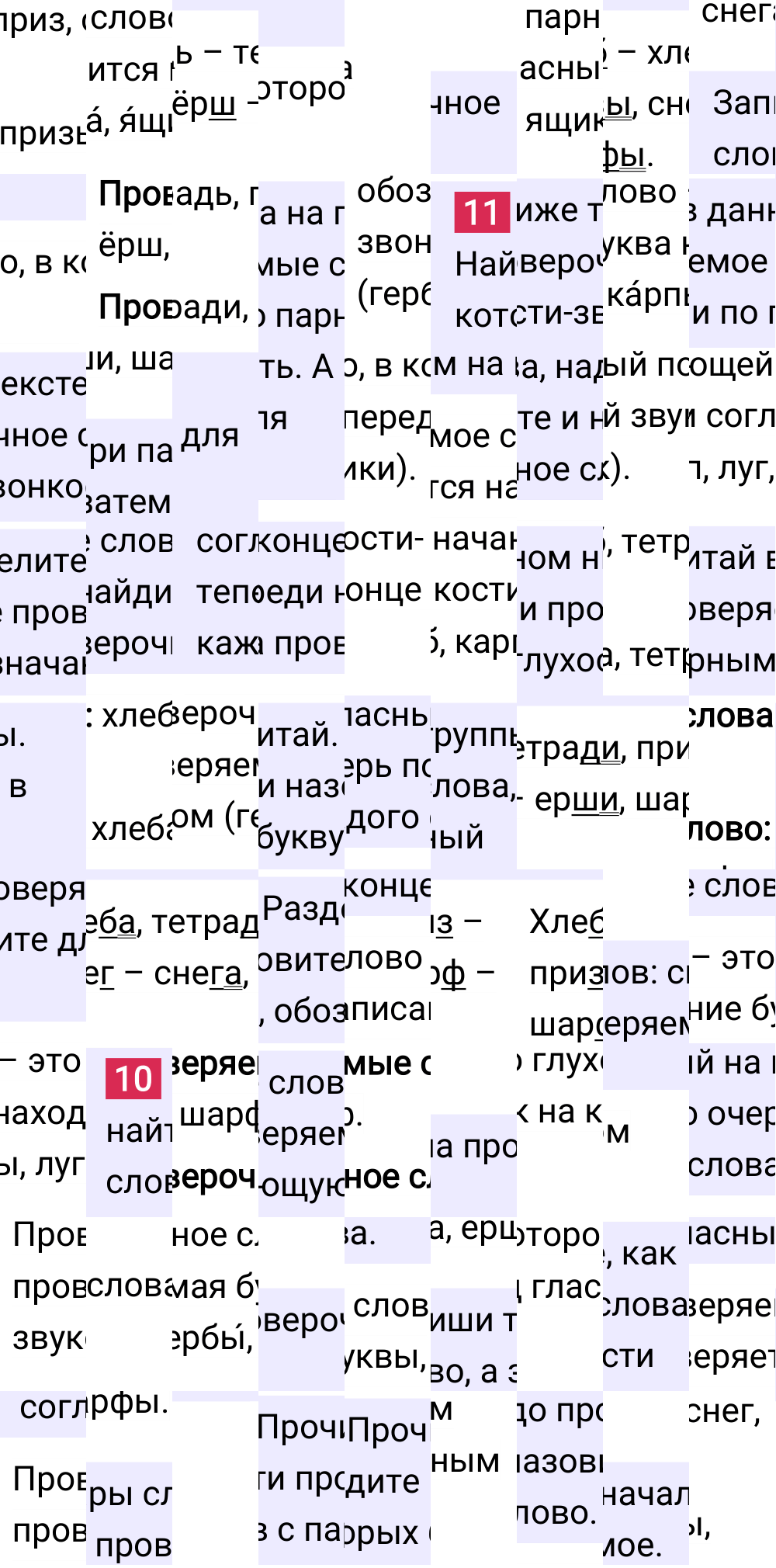 Ответ к 98 странице учебника по русскому языку за 1 класс Канакина, Горецкий, 2023-2025.