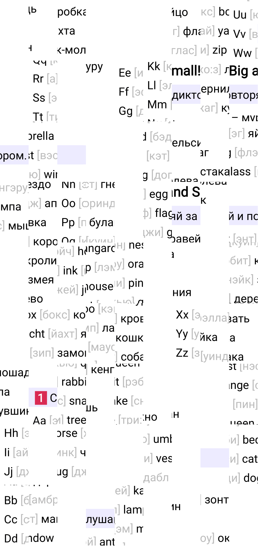 Ответ к 16-й странице учебника по английскому языку за 2 класс Быкова, Дули, Часть 1, 2023-2025.