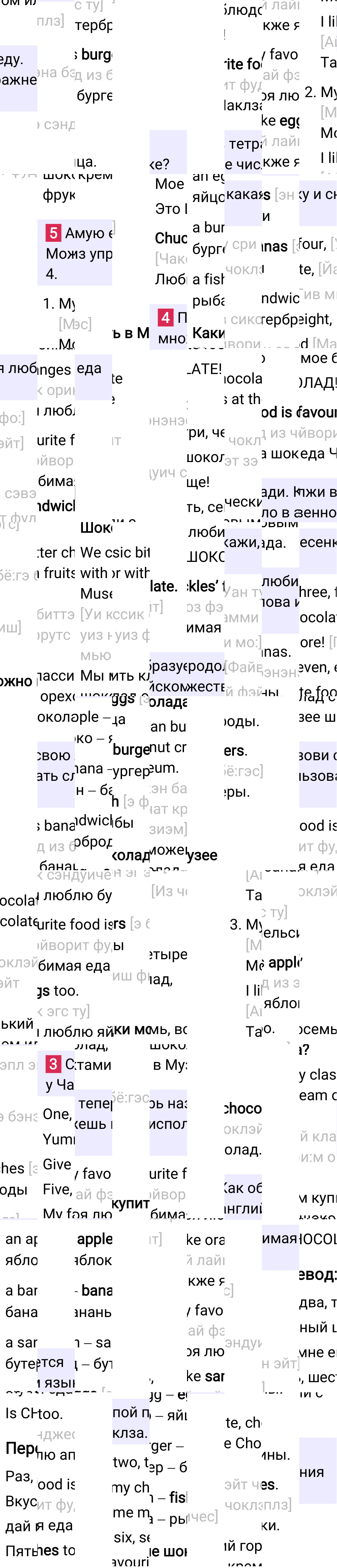 Ответ к 49-й странице учебника по английскому языку за 2 класс Быкова, Дули, Часть 1, 2023-2025.