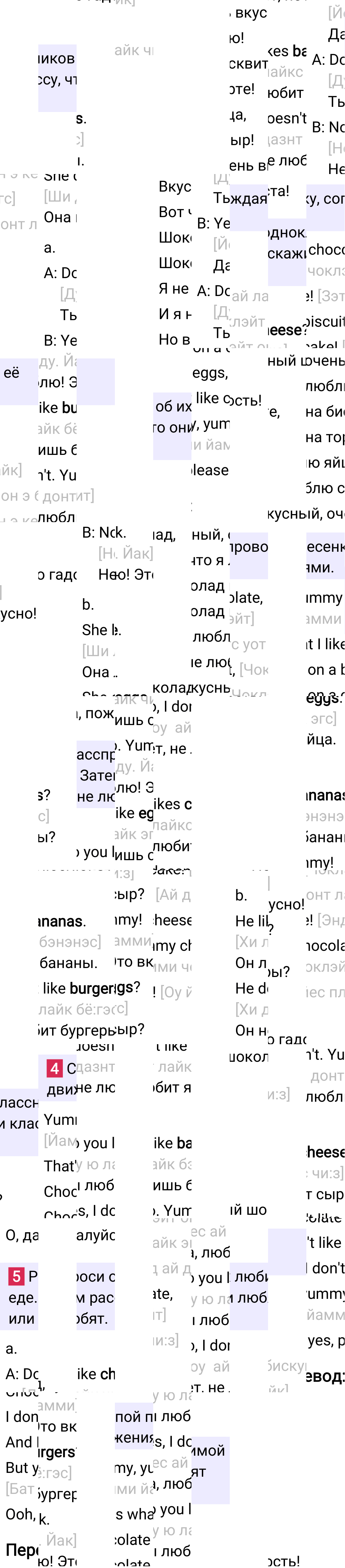 Ответ к 51-й странице учебника по английскому языку за 2 класс Быкова, Дули, Часть 1, 2023-2025.