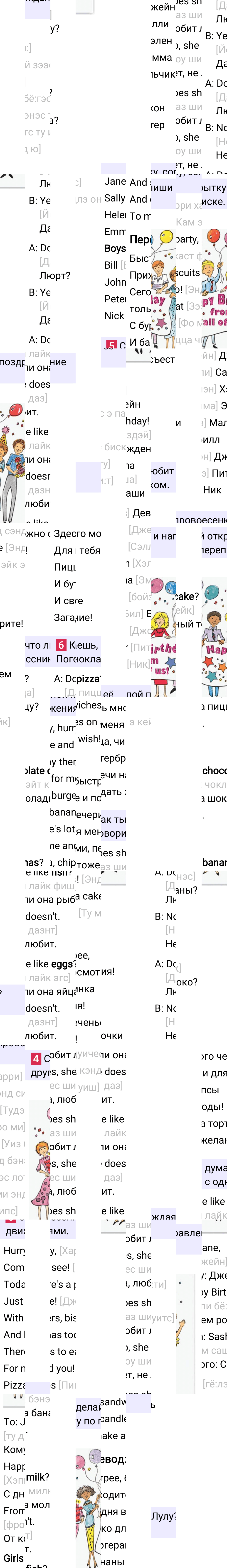 Ответ к 55-й странице учебника по английскому языку за 2 класс Быкова, Дули, Часть 1, 2023-2025.