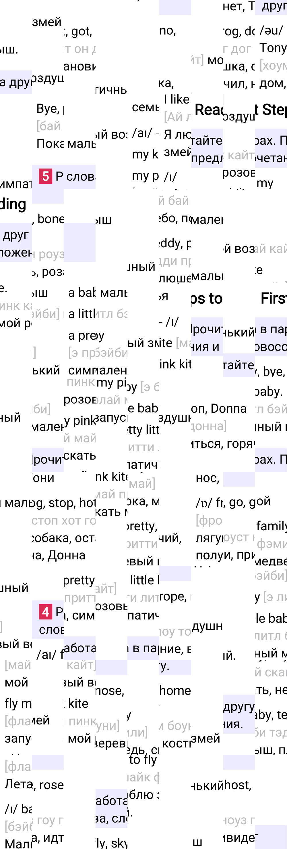 Ответ к 67-й странице учебника по английскому языку за 2 класс Быкова, Дули, Часть 1, 2023-2025.