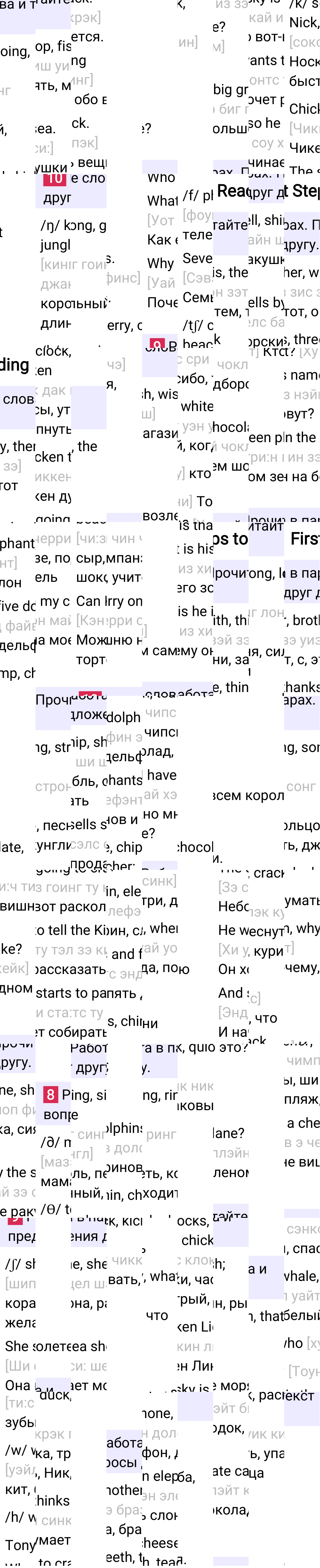 Ответ к 69-й странице учебника по английскому языку за 2 класс Быкова, Дули, Часть 1, 2023-2025.