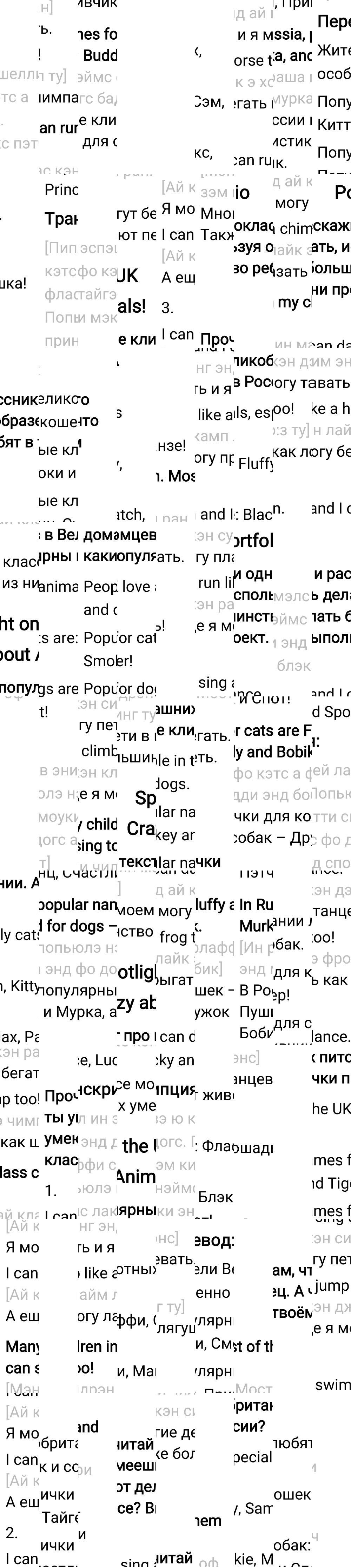 Ответ к 16-й странице учебника по английскому языку за 2 класс Быкова, Дули, Часть 2, 2023-2025.