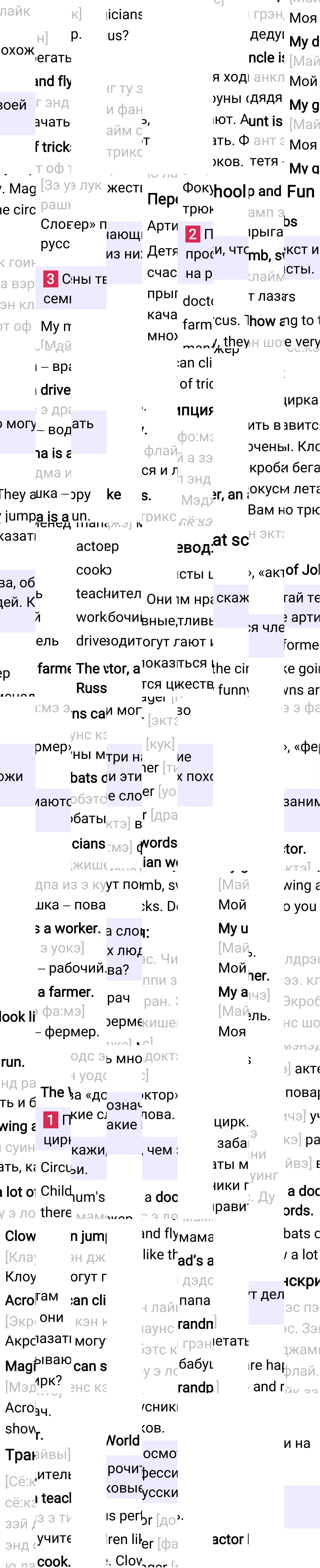 Ответ к 17-й странице учебника по английскому языку за 2 класс Быкова, Дули, Часть 2, 2023-2025.