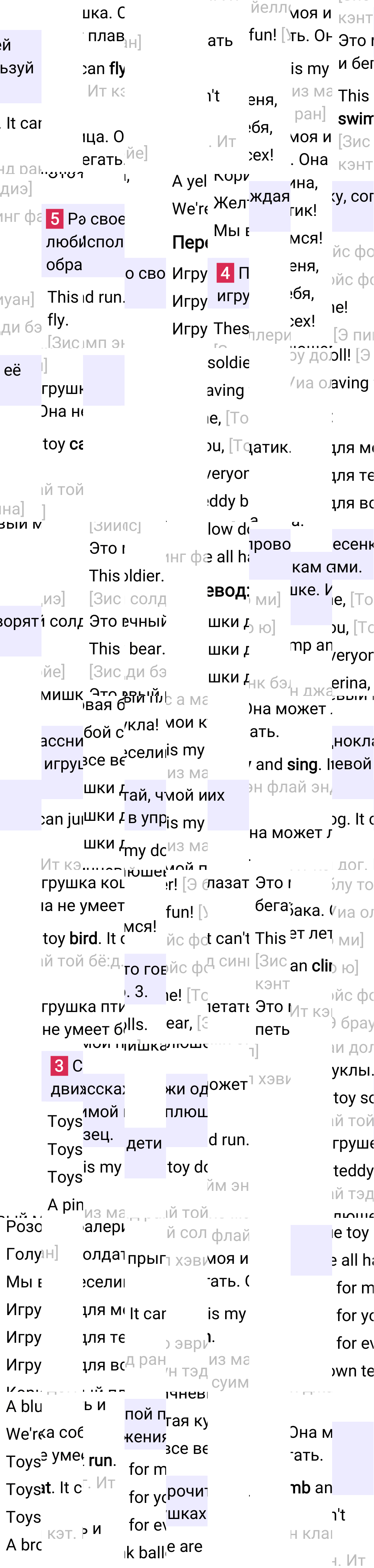 Ответ к 25-й странице учебника по английскому языку за 2 класс Быкова, Дули, Часть 2, 2023-2025.