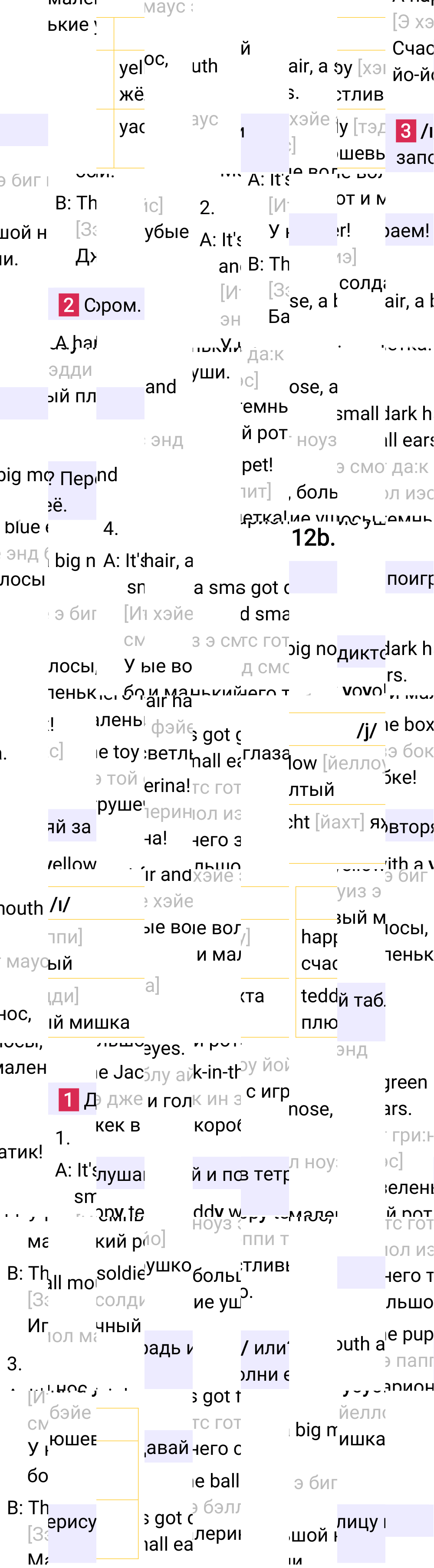 Ответ к 32-й странице учебника по английскому языку за 2 класс Быкова, Дули, Часть 2, 2023-2025.