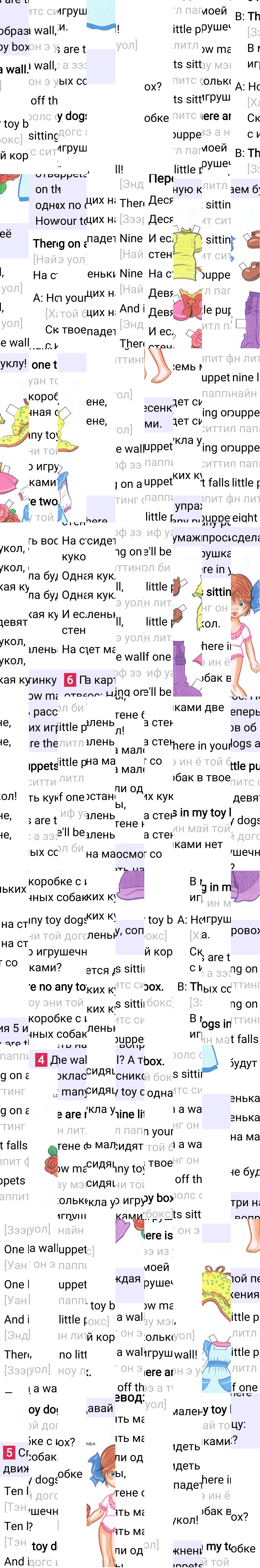 Ответ к 33-й странице учебника по английскому языку за 2 класс Быкова, Дули, Часть 2, 2023-2025.