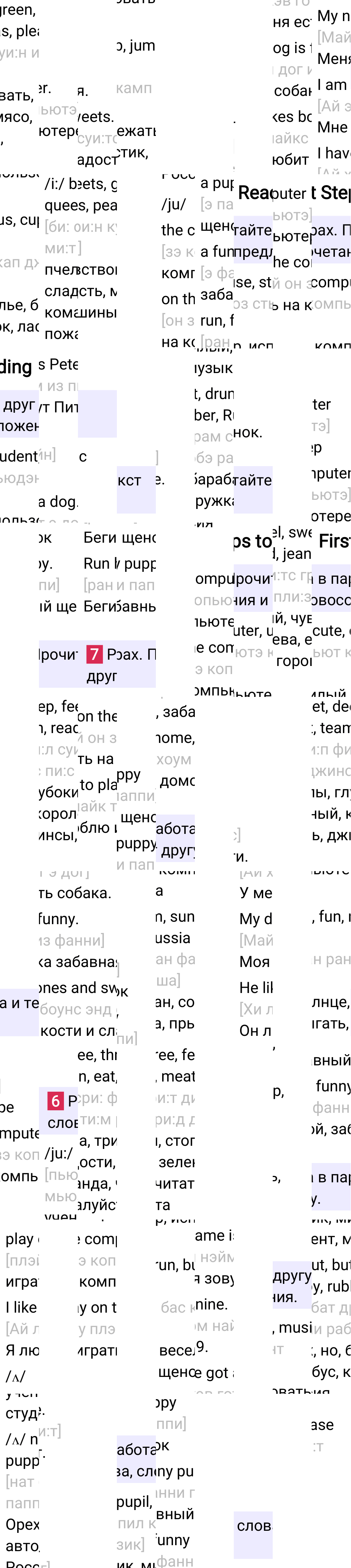 Ответ к 70-й странице учебника по английскому языку за 2 класс Быкова, Дули, Часть 2, 2023-2025.