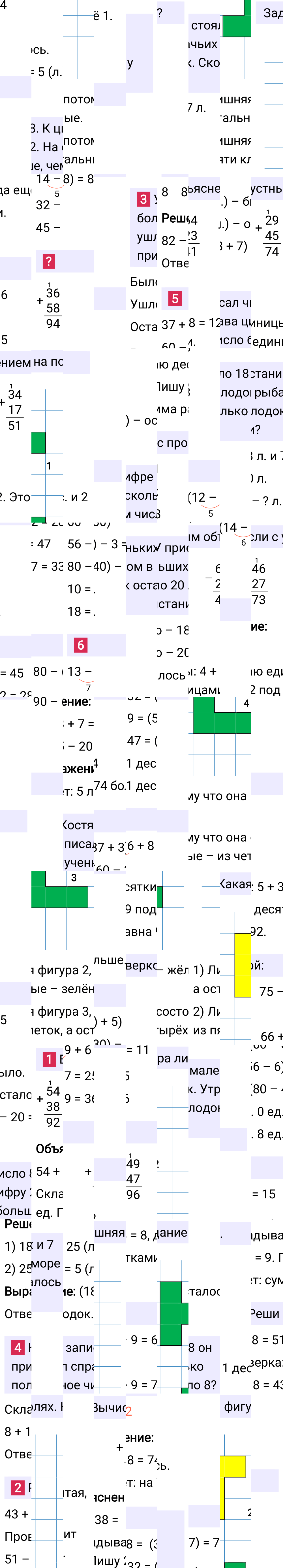 Ответ к 102-й странице учебника по математике за 2 класс Моро, Бантова. Часть 1, 2023-2025, изображение 1.