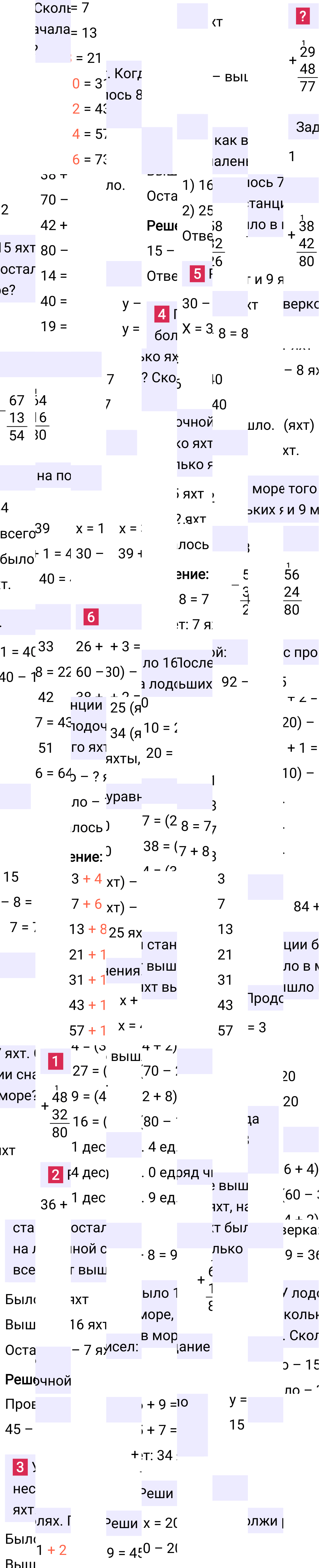 Ответ к 103-й странице учебника по математике за 2 класс Моро, Бантова. Часть 1, 2023-2025.