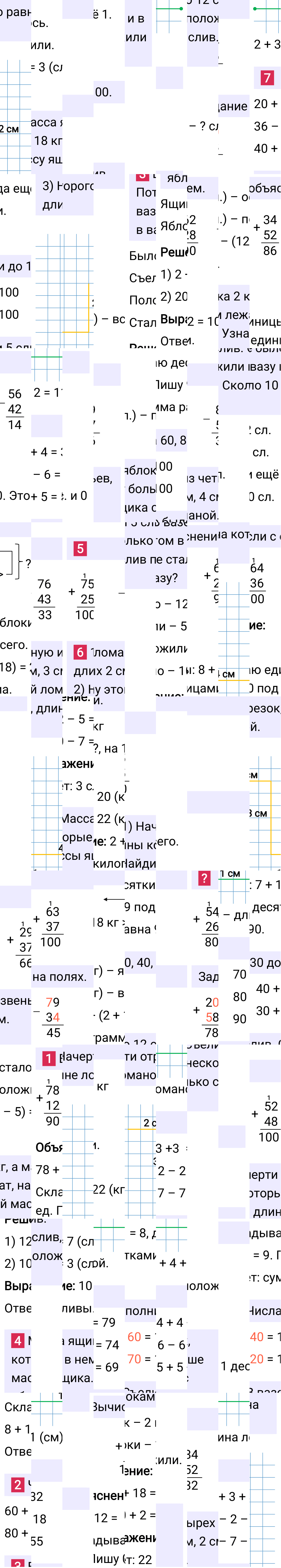 Ответ к 106-й странице учебника по математике за 2 класс Моро, Бантова. Часть 1, 2023-2025.