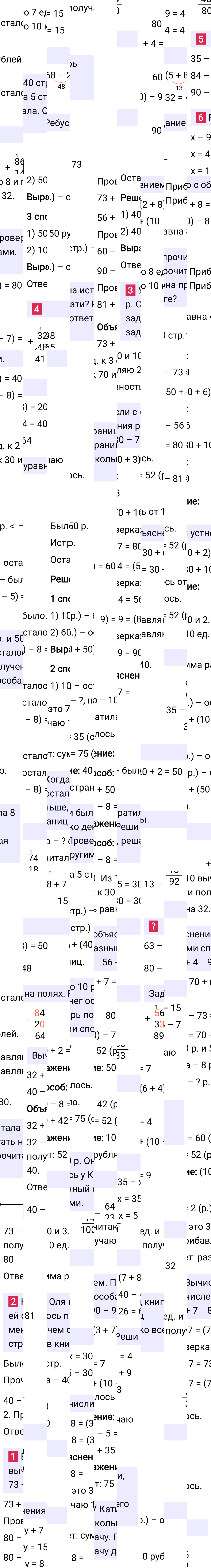 Ответ к 107-й странице учебника по математике за 2 класс Моро, Бантова. Часть 1, 2023-2025, изображение 1.