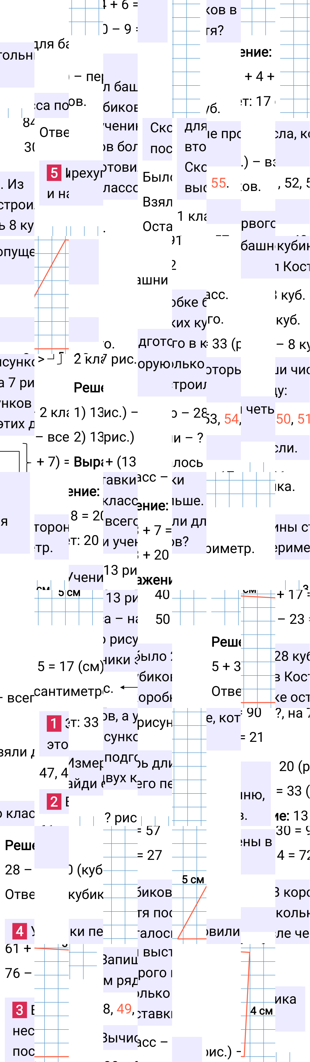 Ответ к 109-й странице учебника по математике за 2 класс Моро, Бантова. Часть 1, 2023-2025.