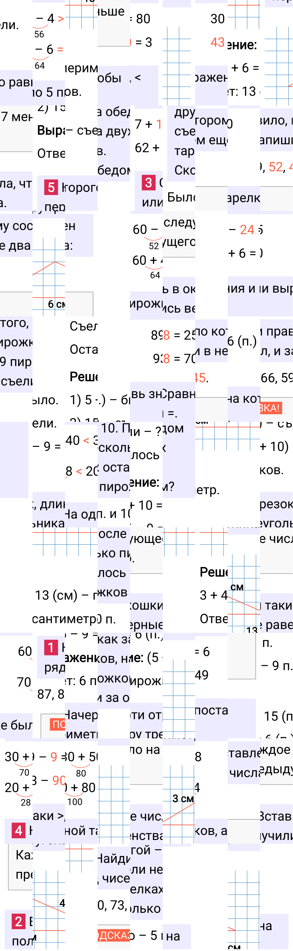 Ответ к 110-й странице учебника по математике за 2 класс Моро, Бантова. Часть 1, 2023-2025.