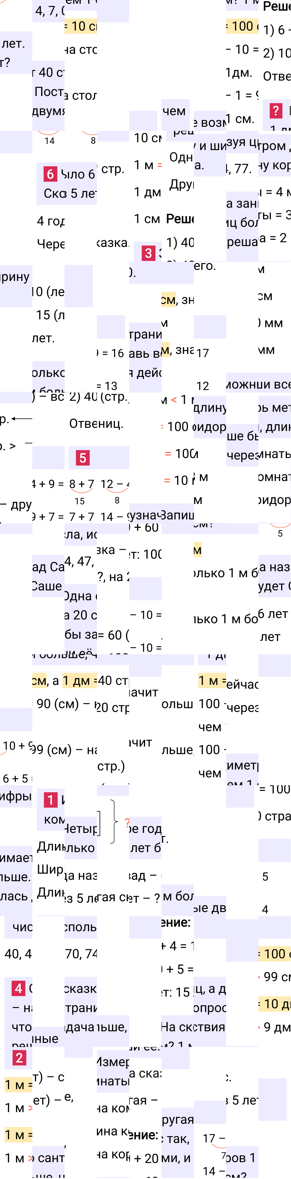 Ответ к 13-й странице учебника по математике за 2 класс Моро, Бантова. Часть 1, 2023-2025.