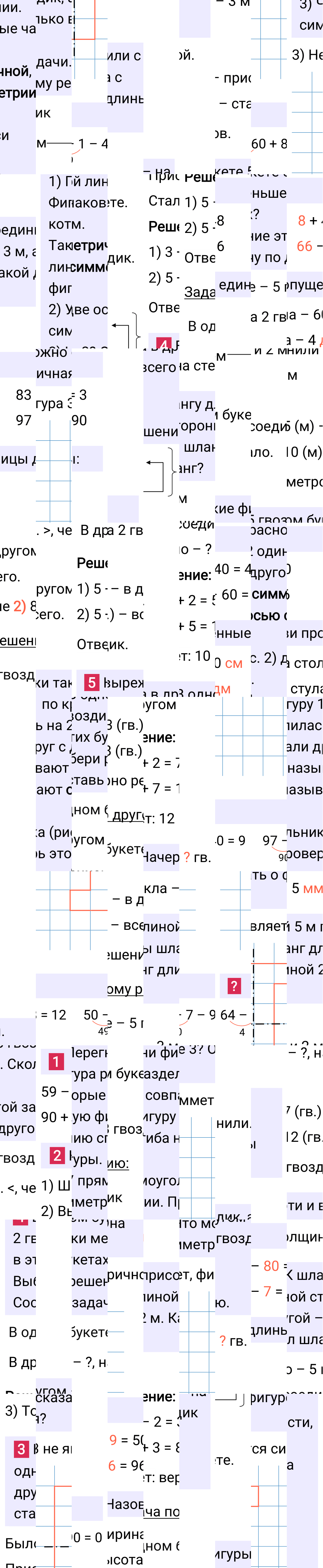Ответ к 15-й странице учебника по математике за 2 класс Моро, Бантова. Часть 1, 2023-2025.