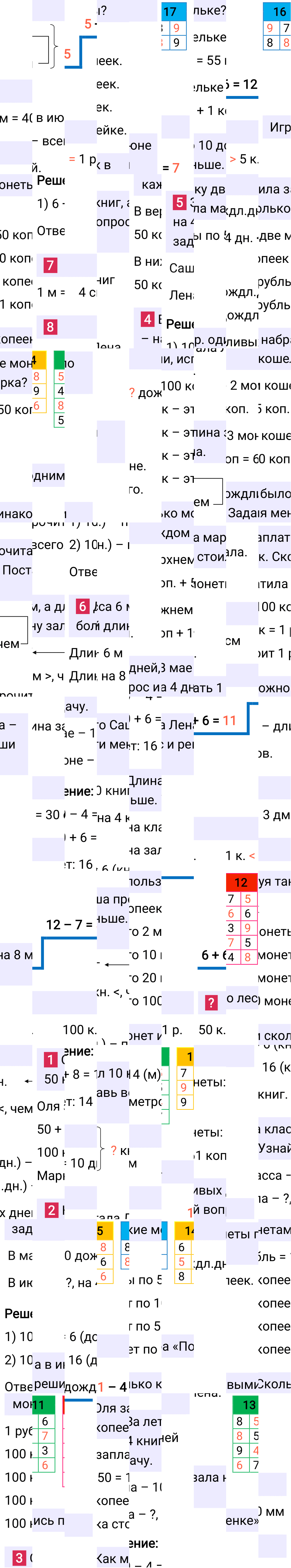 Ответ к 16-й странице учебника по математике за 2 класс Моро, Бантова. Часть 1, 2023-2025.