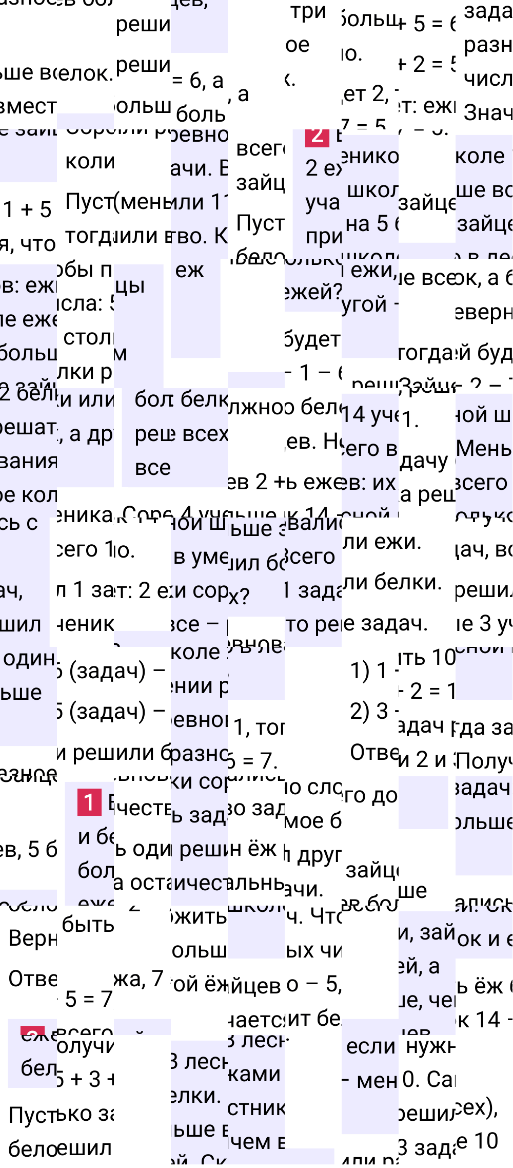 Ответ к 18-й странице учебника по математике за 2 класс Моро, Бантова. Часть 1, 2023-2025.