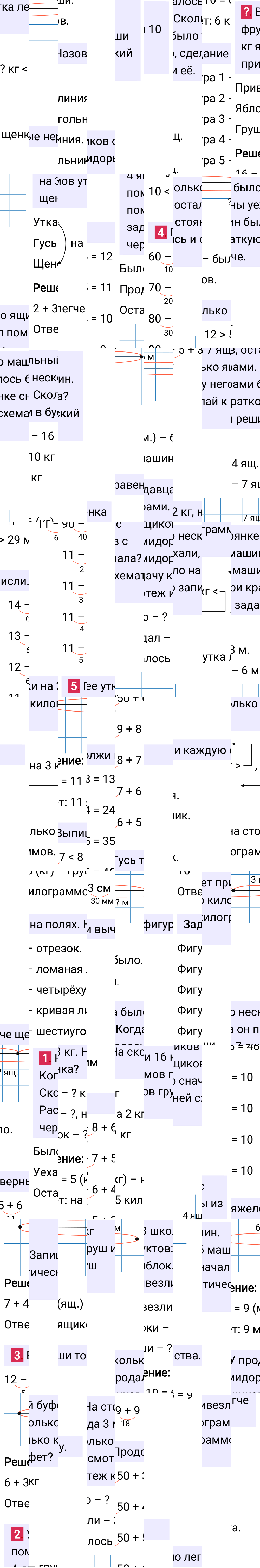 Ответ к 28-й странице учебника по математике за 2 класс Моро, Бантова. Часть 1, 2023-2025.
