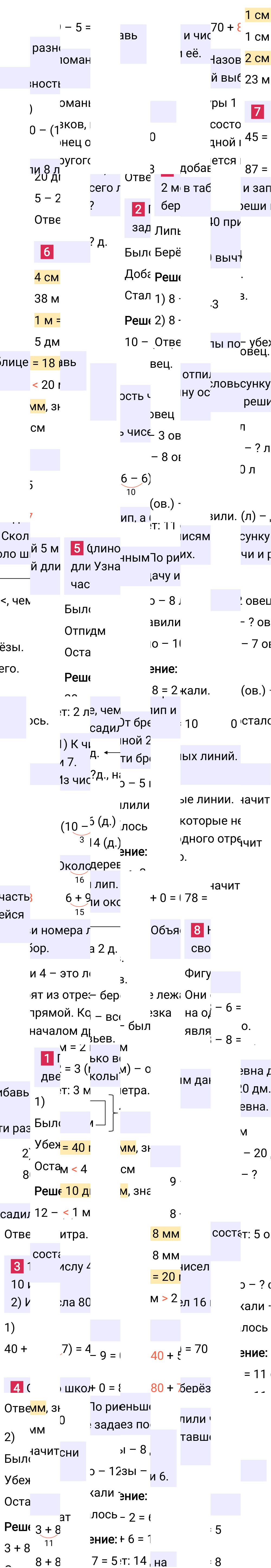 Ответ к 30-й странице учебника по математике за 2 класс Моро, Бантова. Часть 1, 2023-2025.