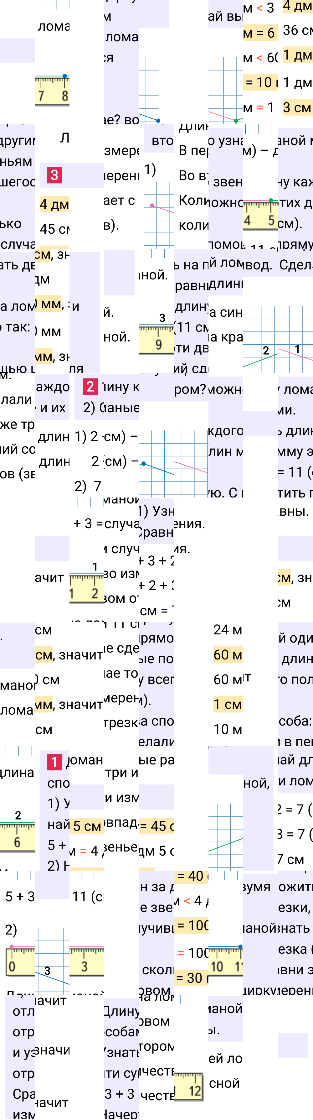 Ответ к 32-й странице учебника по математике за 2 класс Моро, Бантова. Часть 1, 2023-2025.