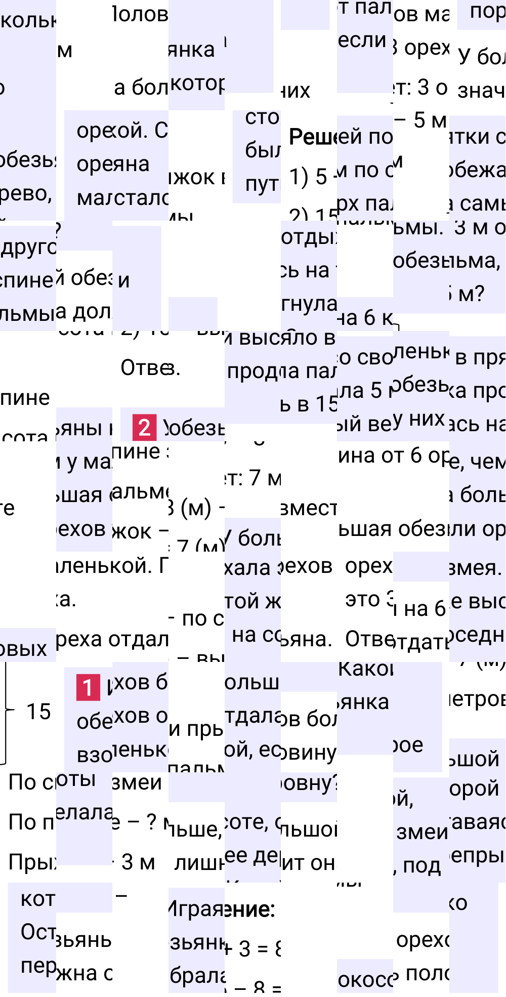Ответ к 36-й странице учебника по математике за 2 класс Моро, Бантова. Часть 1, 2023-2025.