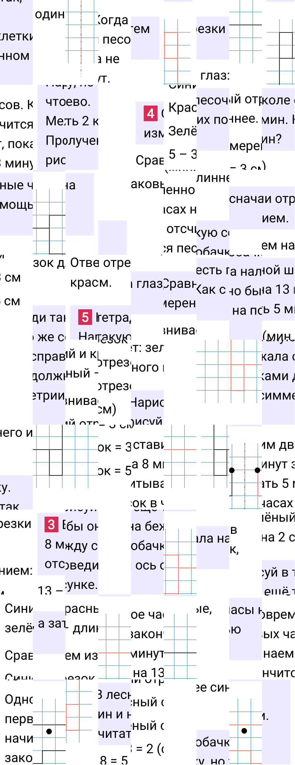 Ответ к 37-й странице учебника по математике за 2 класс Моро, Бантова. Часть 1, 2023-2025.