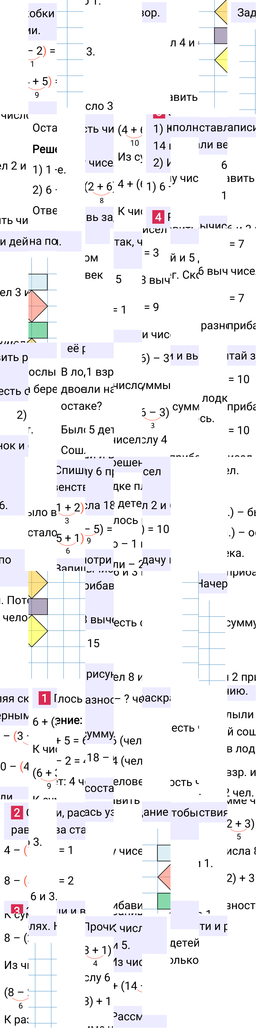Ответ к 38-й странице учебника по математике за 2 класс Моро, Бантова. Часть 1, 2023-2025.