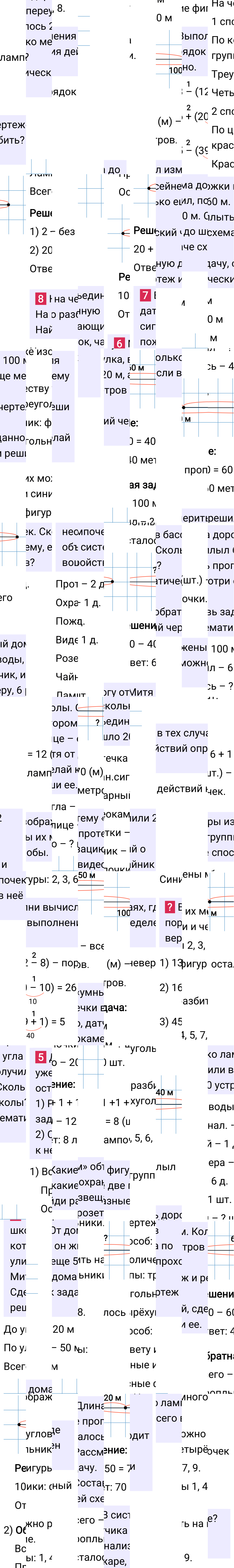 Ответ к 39-й странице учебника по математике за 2 класс Моро, Бантова. Часть 1, 2023-2025.