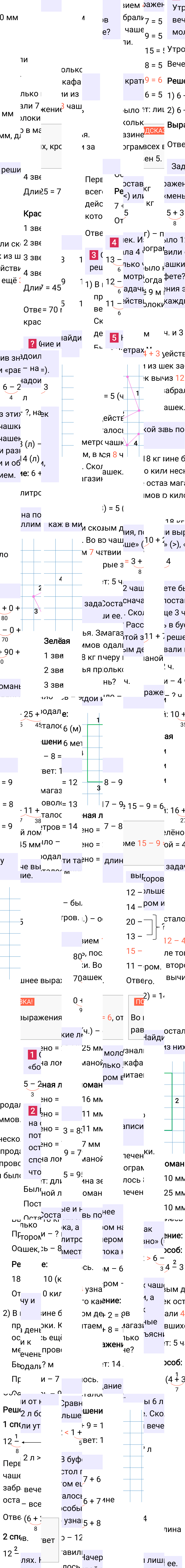 Ответ к 41-й странице учебника по математике за 2 класс Моро, Бантова. Часть 1, 2023-2025.