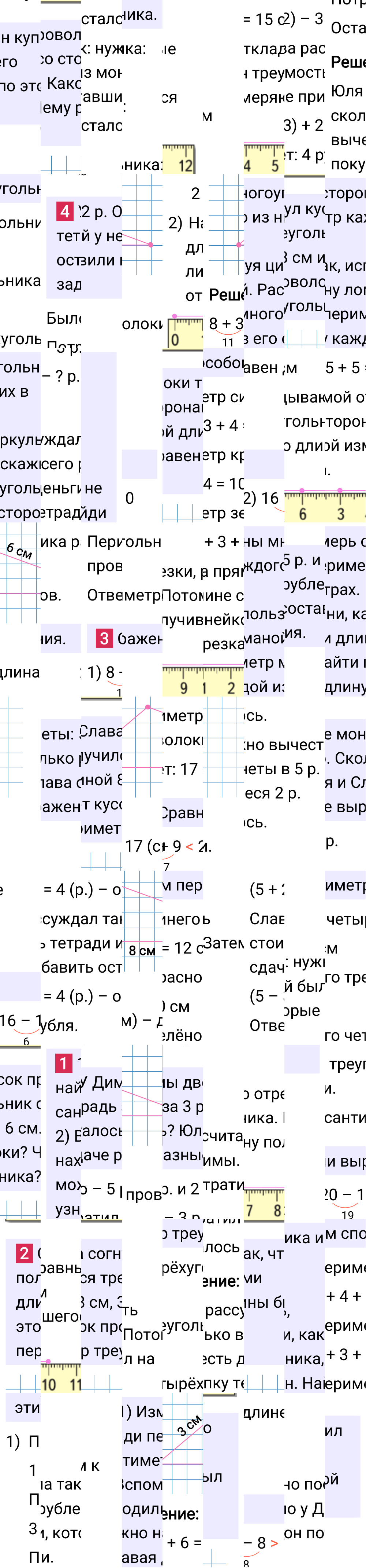 Ответ к 42-й странице учебника по математике за 2 класс Моро, Бантова. Часть 1, 2023-2025.