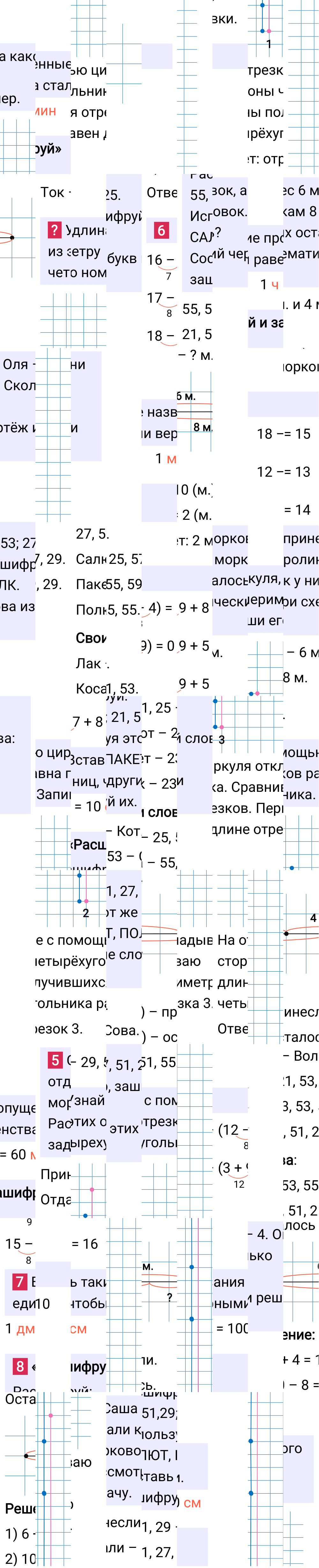 Ответ к 43-й странице учебника по математике за 2 класс Моро, Бантова. Часть 1, 2023-2025.