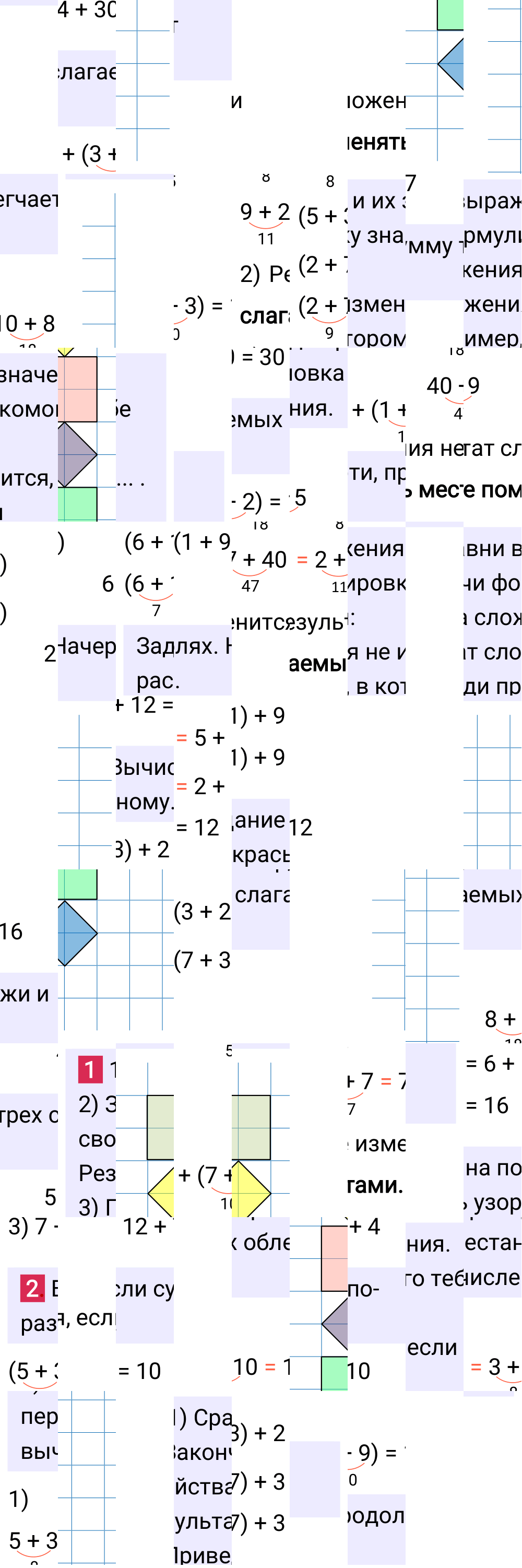 Ответ к 44-й странице учебника по математике за 2 класс Моро, Бантова. Часть 1, 2023-2025.