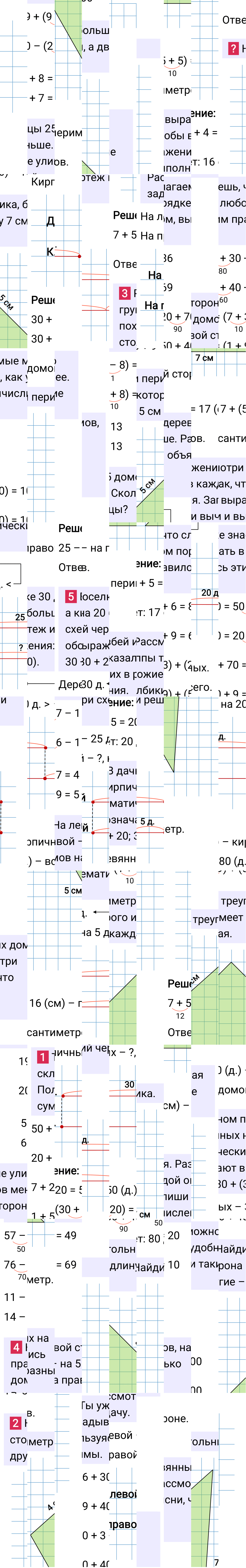 Ответ к 46-й странице учебника по математике за 2 класс Моро, Бантова. Часть 1, 2023-2025.