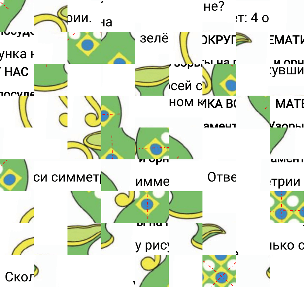 Ответ к 48-й странице учебника по математике за 2 класс Моро, Бантова. Часть 1, 2023-2025.