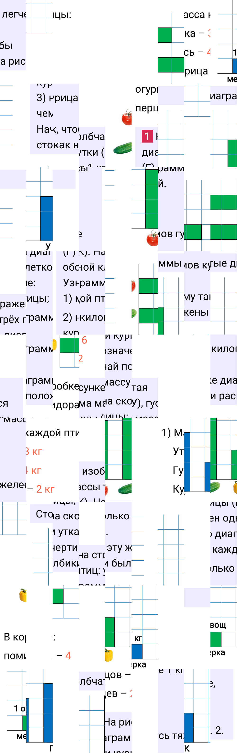 Ответ к 50-й странице учебника по математике за 2 класс Моро, Бантова. Часть 1, 2023-2025.
