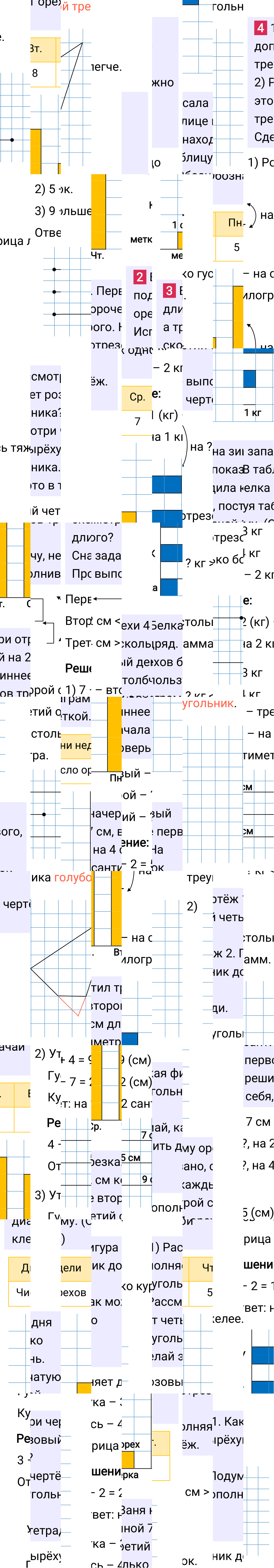 Ответ к 51-й странице учебника по математике за 2 класс Моро, Бантова. Часть 1, 2023-2025.
