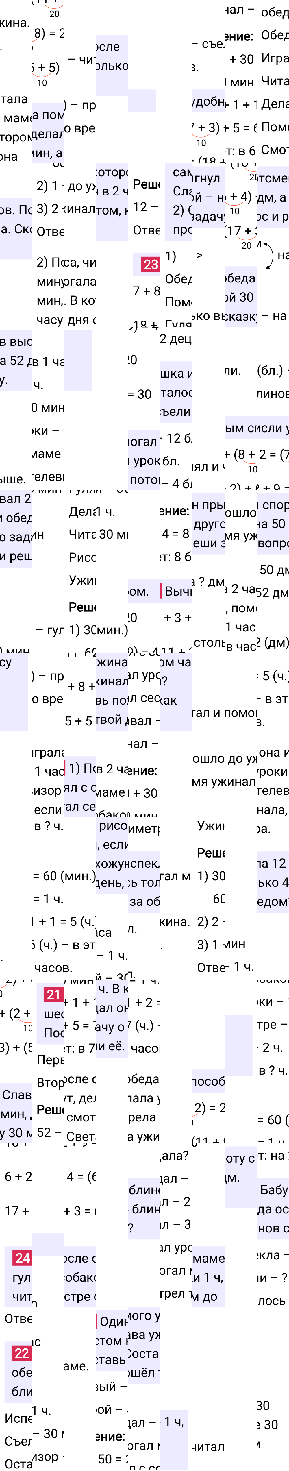 Ответ к 55-й странице учебника по математике за 2 класс Моро, Бантова. Часть 1, 2023-2025, изображение 1.