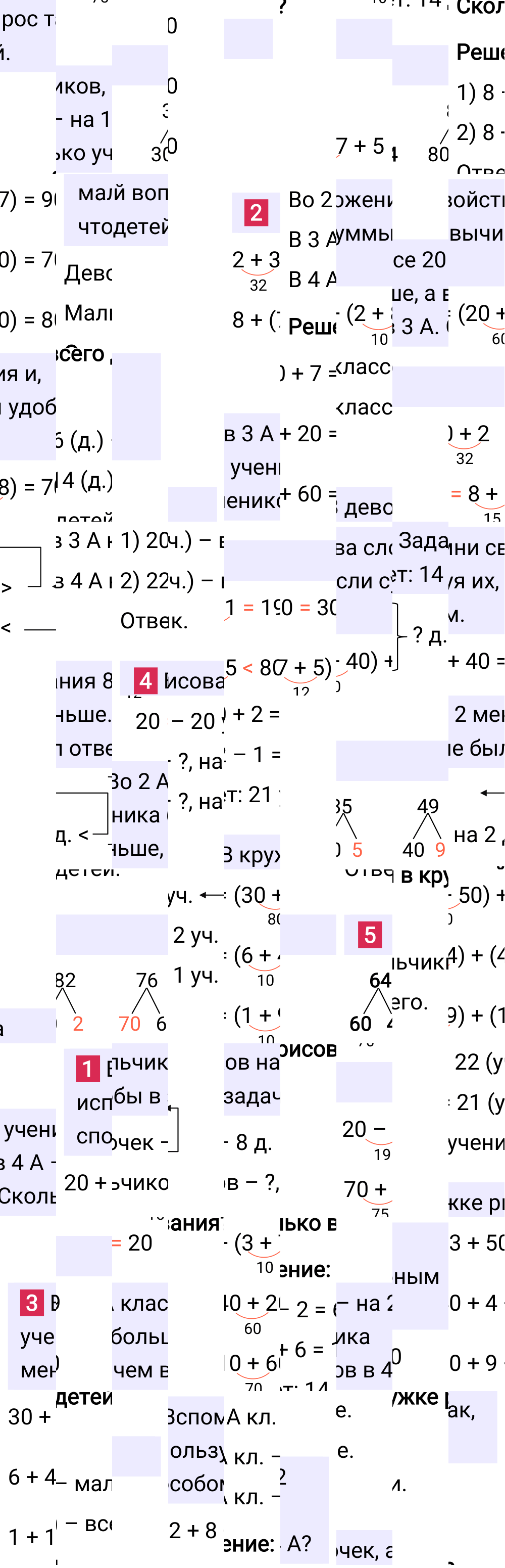 Ответ к 57-й странице учебника по математике за 2 класс Моро, Бантова. Часть 1, 2023-2025, изображение 1.