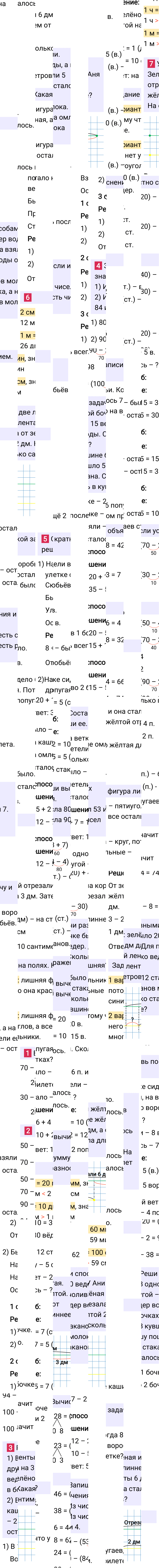 Ответ к 62-й странице учебника по математике за 2 класс Моро, Бантова. Часть 1, 2023-2025, изображение 1.