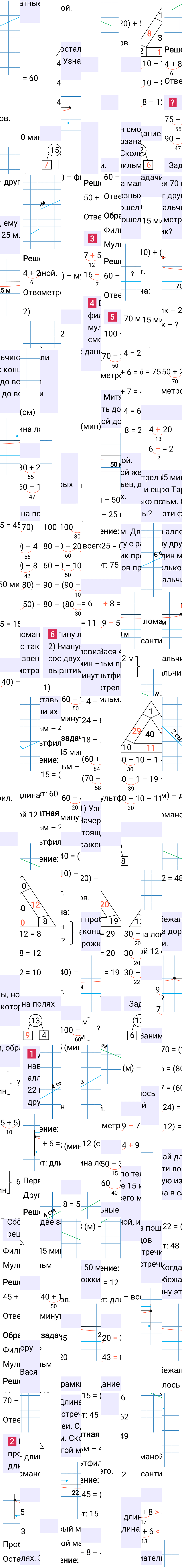 Ответ к 64-й странице учебника по математике за 2 класс Моро, Бантова. Часть 1, 2023-2025.