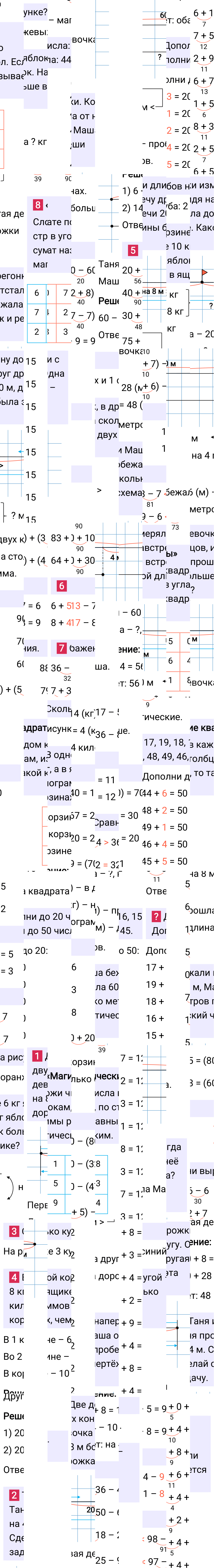 Ответ к 65-й странице учебника по математике за 2 класс Моро, Бантова. Часть 1, 2023-2025, изображение 1.