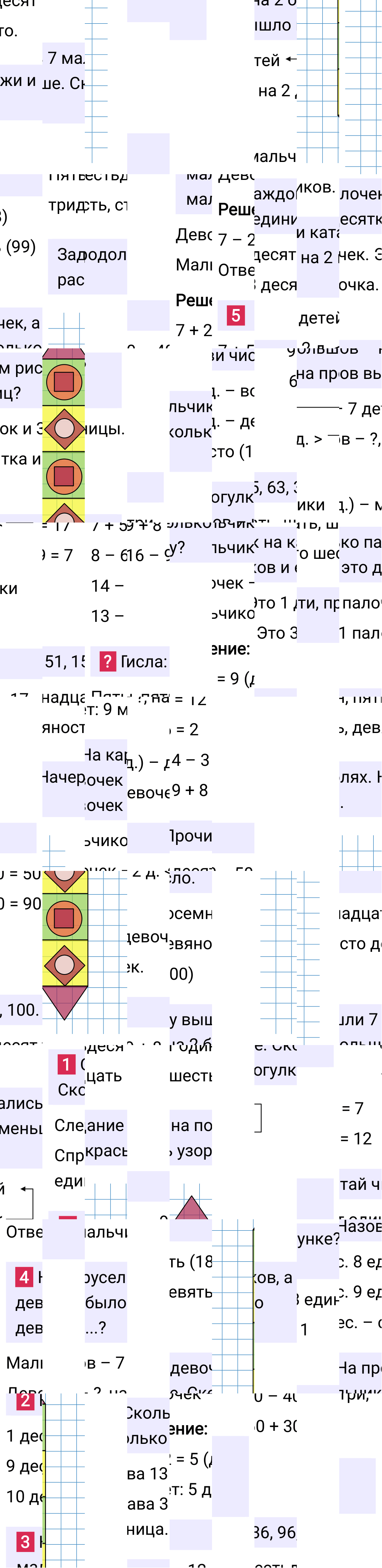 Ответ к 7-й странице учебника по математике за 2 класс Моро, Бантова. Часть 1, 2023-2025.