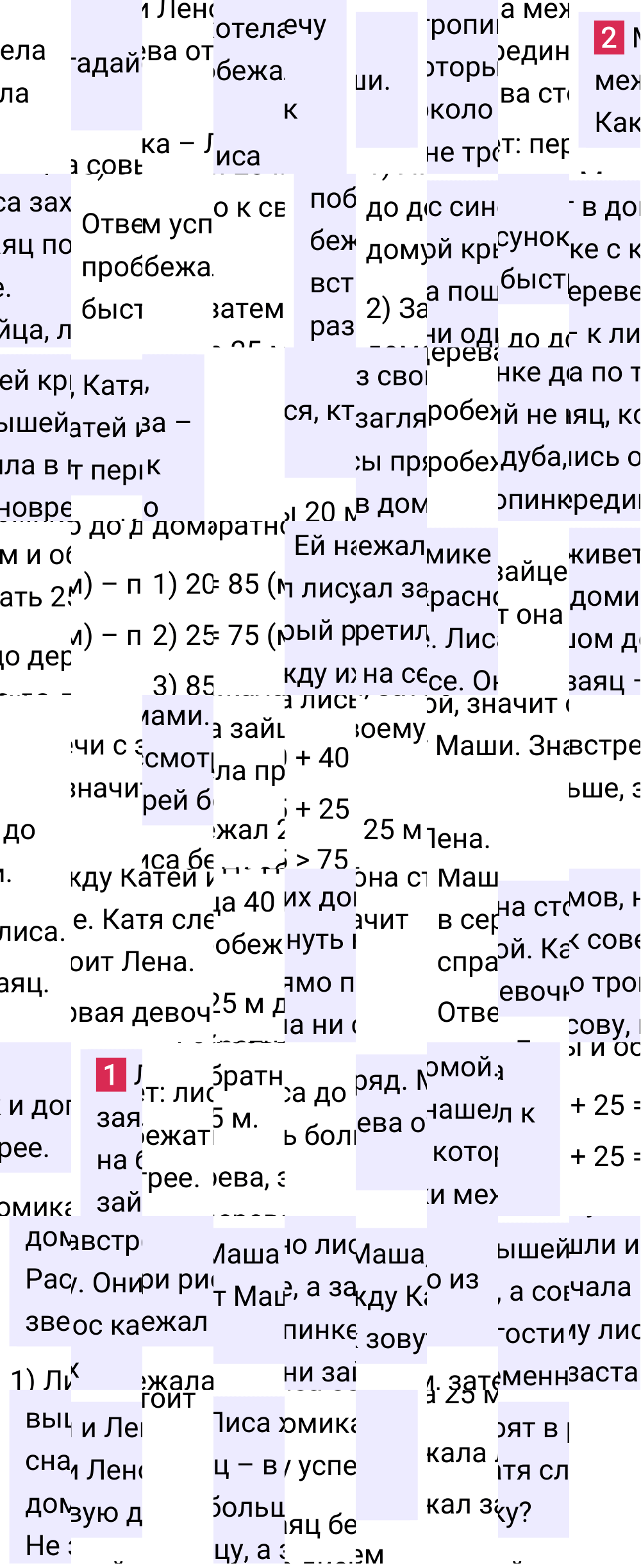 Ответ к 70-й странице учебника по математике за 2 класс Моро, Бантова. Часть 1, 2023-2025.