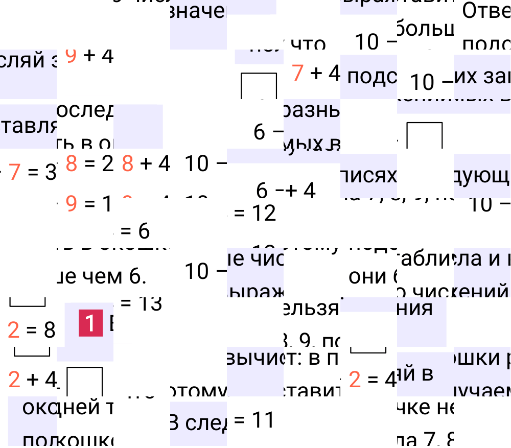Ответ к 76-й странице учебника по математике за 2 класс Моро, Бантова. Часть 1, 2023-2025.