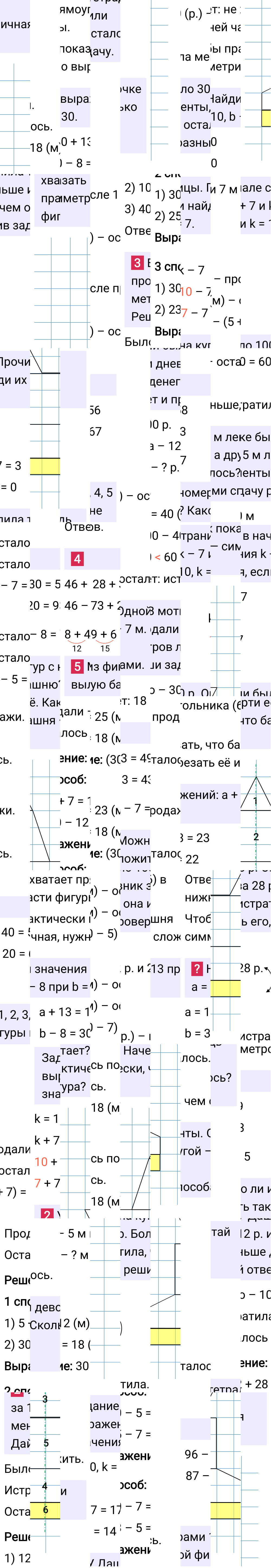 Ответ к 77-й странице учебника по математике за 2 класс Моро, Бантова. Часть 1, 2023-2025.