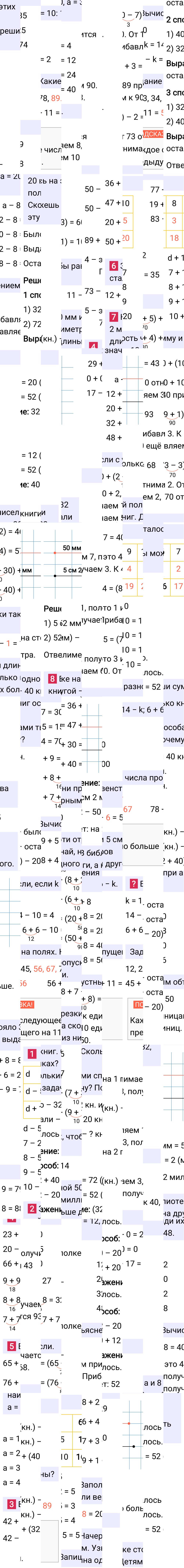Ответ к 78-й странице учебника по математике за 2 класс Моро, Бантова. Часть 1, 2023-2025, изображение 1.